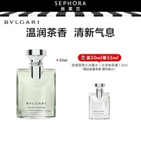 宝格丽(BVLGARI)男士香水(大吉岭茶香)送男朋友送男友生日礼物生日礼物 50ml