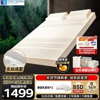 Latex Systems泰国原装进口95D乳胶床垫100%榻榻米 94%含量双人1.8米x2米x3cm