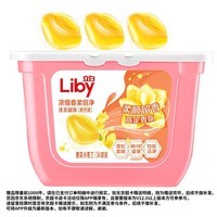 立白洗衣凝珠 小苍兰香氛34颗 持久留香 浓缩洗衣液 洗衣球