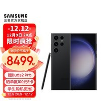 三星(SAMSUNG)Galaxy S23 Ultra 骁龙8二代6.8英寸超大屏2亿像素拍照游戏强续航快充手机 悠远黑 12GB+256GB