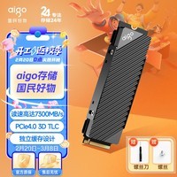 爱国者 (aigo) 2TB SSD固态硬盘 M.2接口(NVMe协议PCIe 4.0 x4) P7000 超性能版 7300MB/s 狂野飚速