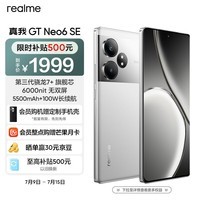 realmeGT Neo6 SE7+콢о 6000nit˫ 5500mAh AI 5GϷֻ16+512ʿ