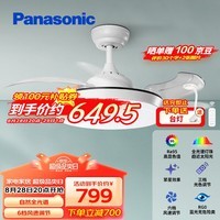 松下（Panasonic）吊扇灯卧室餐厅风扇灯69瓦灯具四季可用高显色风扇灯HHLZ4514