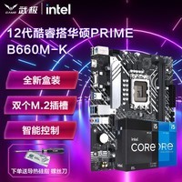 英特尔（Intel） i512400F 12490F 12600KF搭B660 H610主板CPU套装 板U套装 华硕 PRIME B660M-K D4 i5 12490F 6核12线程 无核显