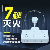 艾克盾新国标主动灭火插排新国标主动灭火插排宿舍拖线板家用多功能接线板带线多孔插座立式 柔性三位分控