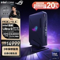 ROG NUC 2024酷睿Ultra 9迷你独显黑神话游戏AI电脑mini主机 (U9-185H 32G DDR5 1TB SSD RTX4070 )