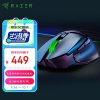 雷蛇（Razer）巴塞利斯蛇V3 X极速版 无线鼠标 小巴蛇  RGB幻彩灯效 吃鸡/LOL/CS GO电竞游戏鼠标