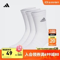 adidas舒适三双装袜子男女阿迪达斯官方 白色/灰 M