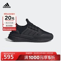 阿迪达斯 （adidas）男鞋2023X_PLRBOOST轻便运动鞋缓震跑步鞋 ID9582 42码