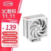 超频三（PCCOOLER）RZ400v2白色CPU风冷散热器（4热管/无光/240W性能版单塔/金属阳极顶盖/FDB风扇/支持1700 AM4AM5）