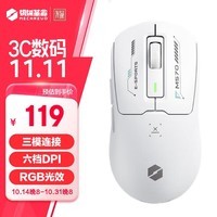 机械革命耀·M570 三模电竞鼠标 6档DPI可调 轻量化鼠标 RGB灯光 10000DPI 办公游戏鼠标 白色