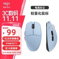 爱国者（aigo）游龙GM80 plus 星云 有线无线三模电竞游戏机械鼠标 中小手办公蓝牙充电人体工学鼠标