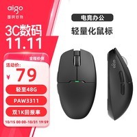 爱国者（aigo）游龙GM80 极夜 有线无线三模电竞游戏机械鼠标 中小手办公蓝牙充电人体工学鼠标