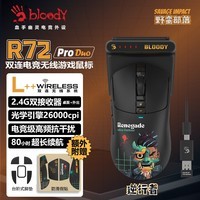 双飞燕（A4TECH）R72 Pro Duo 大手无线USB游戏鼠标 野蛮部落充电CSGO轻量化 血手幽灵PAW3395电竞鼠标 逆行者黑