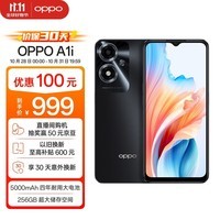 OPPO A1i 8GB+256GB 凝夜黑 5000mAh四年耐用大电池 超大运存 超大储存 5G 长续航 抗摔 老人智能手机