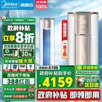 美的（Midea）空调柜机 锐静二代 依旧换新政府补贴家用空调 大2匹 一级能效 锐静二代新升级