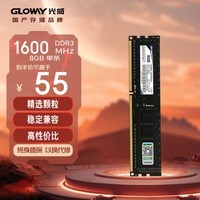 光威（Gloway）8GB DDR3 1600 台式机内存条 战将系列