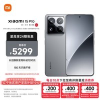 小米（MI）小米15Pro 徕卡光学Summilux高速镜头 骁龙8至尊版移动平台 徕卡潜望长焦 12+256 岩石灰 5g手机