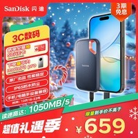 闪迪（SanDisk）1TB Type-c USB3.2 NVMe移动固态硬盘（PSSD）E61卓越版 1050MB/s三防保护 手机笔记本电脑外接SSD