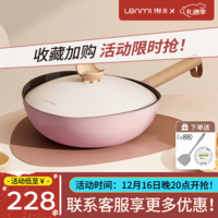 懒米炒锅 麦饭石不粘锅 轻量少油烟家用电磁炉锅煤气燃气灶通用锅 【店长推荐】炒锅-粉色 30cm