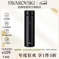 施华洛世奇（SWAROVSKI）不锈钢保温杯 瓶身镶嵌15颗仿水晶便携500ml 圣诞礼物5514475