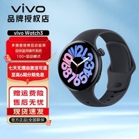 vivo Watch 3 智能手表 自研蓝河系统 独立通信长续航 血氧检测 运动手表 vivo Watch3 蓝牙版 辰夜黑(软胶) 标配版