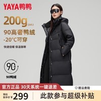 鸭鸭（YAYA）奢金羽绒服女2024冬季新款极寒长款过膝情侣男女同款加厚保暖外套 黑金色 S（建议90-115斤）