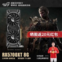 九犀 AMD全新RX5700XT/6700XT/RX580/RX590独显电脑台式机显卡电竞游戏直播设计黑神话悟空游戏显卡 【全新】RX5700XT 8G 玄武 全覆盖装甲 正品未拆封