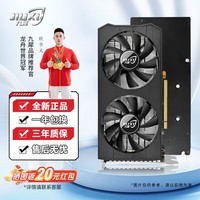 九犀 AMD全新RX5700XT/6700XT/RX580/RX590独显电脑台式机显卡电竞游戏直播设计黑神话悟空游戏显卡 【全新】RX5500XT 8G 暗影 全覆盖装甲 正品未拆封