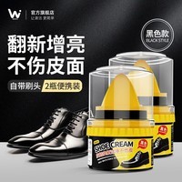 丸丝（wansi）鞋油真皮衣皮鞋护理保养油滋养补色上光皮鞋油擦鞋神器黑色50ml*2