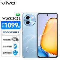 vivo Y200t 6000mAh长续航120Hz护眼屏 双扬300%大音量 5G智能拍照手机 晴山 8GB+128GB 百亿专享（无任何活动）可换颜色