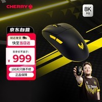 CHERRYXTRFY 樱桃M68 PRO 8K无线鼠标  轻量化电竞鼠标 超轻型游戏鼠标 对称型  Vitality 定制款