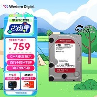 西部数据 NAS硬盘 WD Red Plus 西数红盘Plus 4TB CMR 5400转 256MB SATA 网络存储 私有云常备(WD40EFPX)