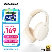 BarbetSound H6 头戴式蓝牙耳机 45dB主动降噪 蓝牙5.4 高品质金标认证 180小时超长续航 适用于华为小米手机 米色