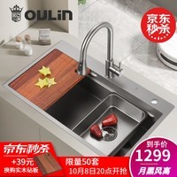 欧琳（OULIN） 水槽手工大单槽厨房不锈钢洗菜盆纳米3mm面板银河灰洗菜池台中盆 配抽拉龙头L008H 9140H安装要求:台面宽度≥560mm