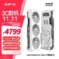 讯景（XFX）AMD RADEON RX 7900 XT 20GB 雪狼 白色全新电竞游戏显卡台式电脑独立显卡