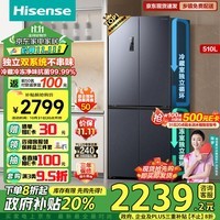 海信（Hisense）510升冰箱四开门十字门一级能效无霜双系统双循环家电政府补贴以旧换新BCD-510WMK1DPJ国补