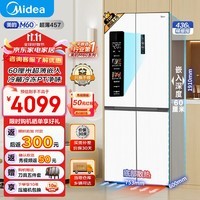 美的（Midea）冰箱双开门60cm超薄全嵌入式 M60系列 457白色十字门四开门多门 底部散热家用智能电冰箱 以旧换新 MR-457WUSPZE白