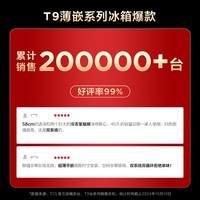 TCL 462升T9 Pro双系统双循环58cm超薄平嵌入式法式四门家用冰箱一级能效风冷无霜以旧换新R462T9-DQS