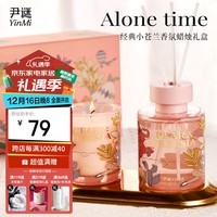 尹谜圣诞礼物香氛礼盒香薰蜡烛香薰卧室男生女生日礼物结婚礼物闺蜜 英国梨&小苍兰【剧院】