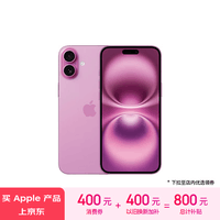 Apple/苹果 iPhone 16 Plus（A3291）512GB 粉色 支持移动联通电信5G 双卡双待手机