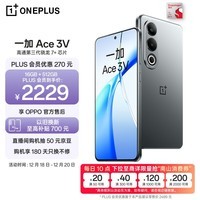 一加 Ace 3V 16GB+512GB 钛空灰 高通第三代骁龙 7+ 芯片 超长续航 OPPO AI 5G直屏游戏拍照智能手机