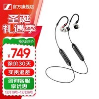 森海塞尔IE100PRO入耳式HIFI有线耳机专业监听音乐舞台耳返娱乐隔音BT无线蓝牙挂脖可换线耳塞 IE100PRO-透明【蓝牙/有线两用】