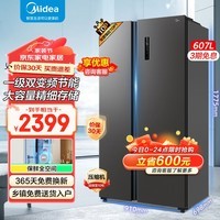 美的（Midea）607升冰箱双开门对开门冰箱一级能效双变频大容量净味养鲜风冷无霜以旧换新BCD-607WKPZM(E)