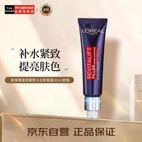 欧莱雅（LOREAL）复颜紫熨斗全脸眼霜眼部精华30ml 欧版 玻尿酸眼霜 护肤礼物