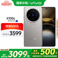 vivo X100s 12GB+512GB ɫ Ҳ 9300+ ˾ 7.8mmֱ  AI ֻ