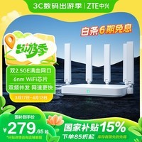 中兴（ZTE）巡天BE5100Pro+无线路由器 自研10核芯片 双2.5G口 WiFi7千兆双频5颗信号放大器兼容WiFi6游戏加速
