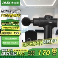 奥克斯(AUX)筋膜枪A20-TC3(8个按摩头) 肌肉按摩枪迷你深层按摩器按摩仪