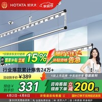 好太太（Hotata）晾衣架阳台手摇晾衣杆升降手动室内室外晒衣架家用晒衣架 D-1117：银色+2.0米三杆