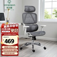 优兰森办公椅人体工学座椅家用电脑转椅可躺午睡椅久坐护腰电竞游戏椅子 T205云灰 -3D扶手-无搁脚-钢制脚